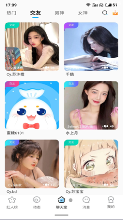 蜜糖语音安卓版下载安装最新版苹果手机  v1.1.0图2