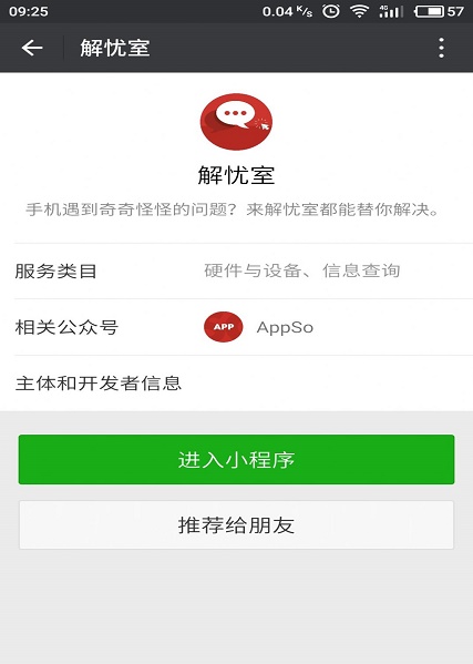 解忧小纸条免费版下载