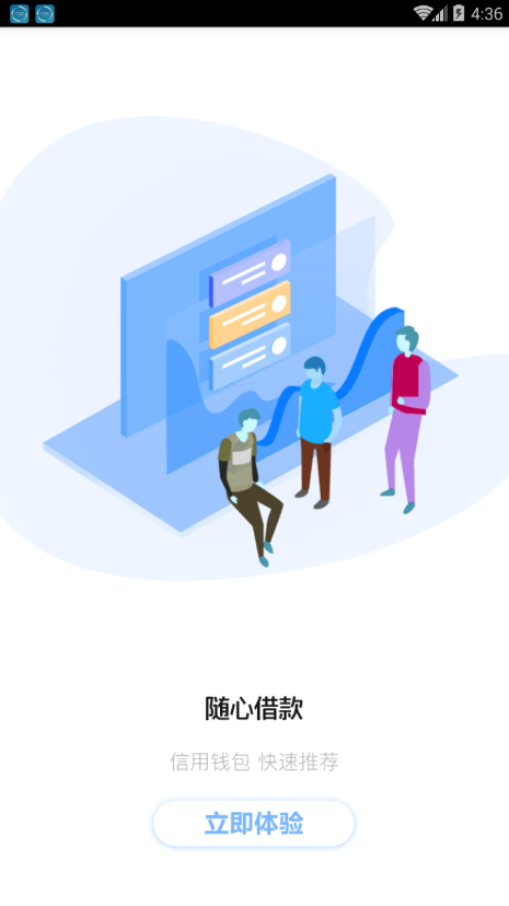 阳光信贷手机版下载安装官网