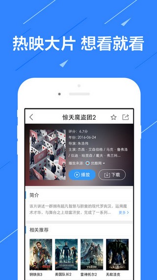 jk影视手机版  v1.1图3