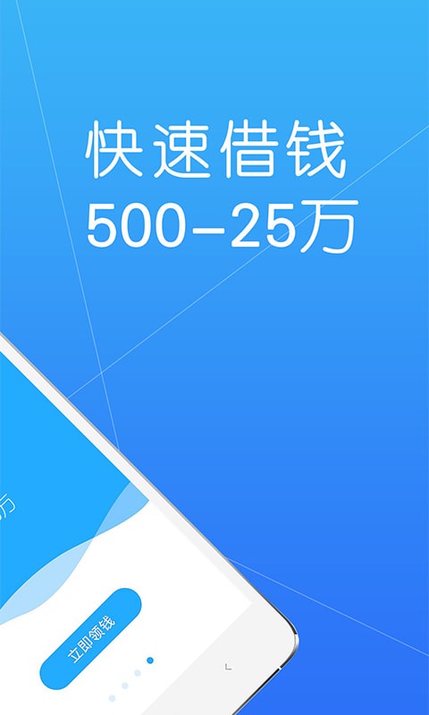 点我有钱手机版