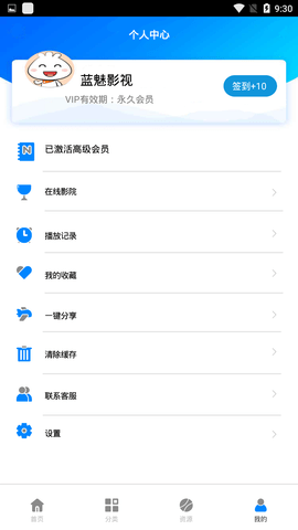 蓝魅影视2023最新版破解版下载安装