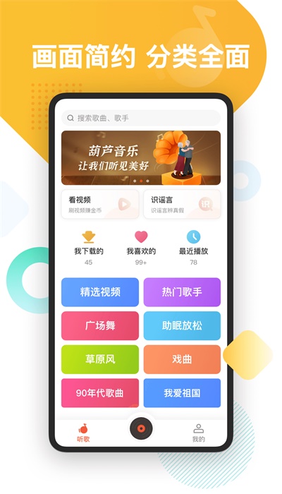 葫芦音乐2024