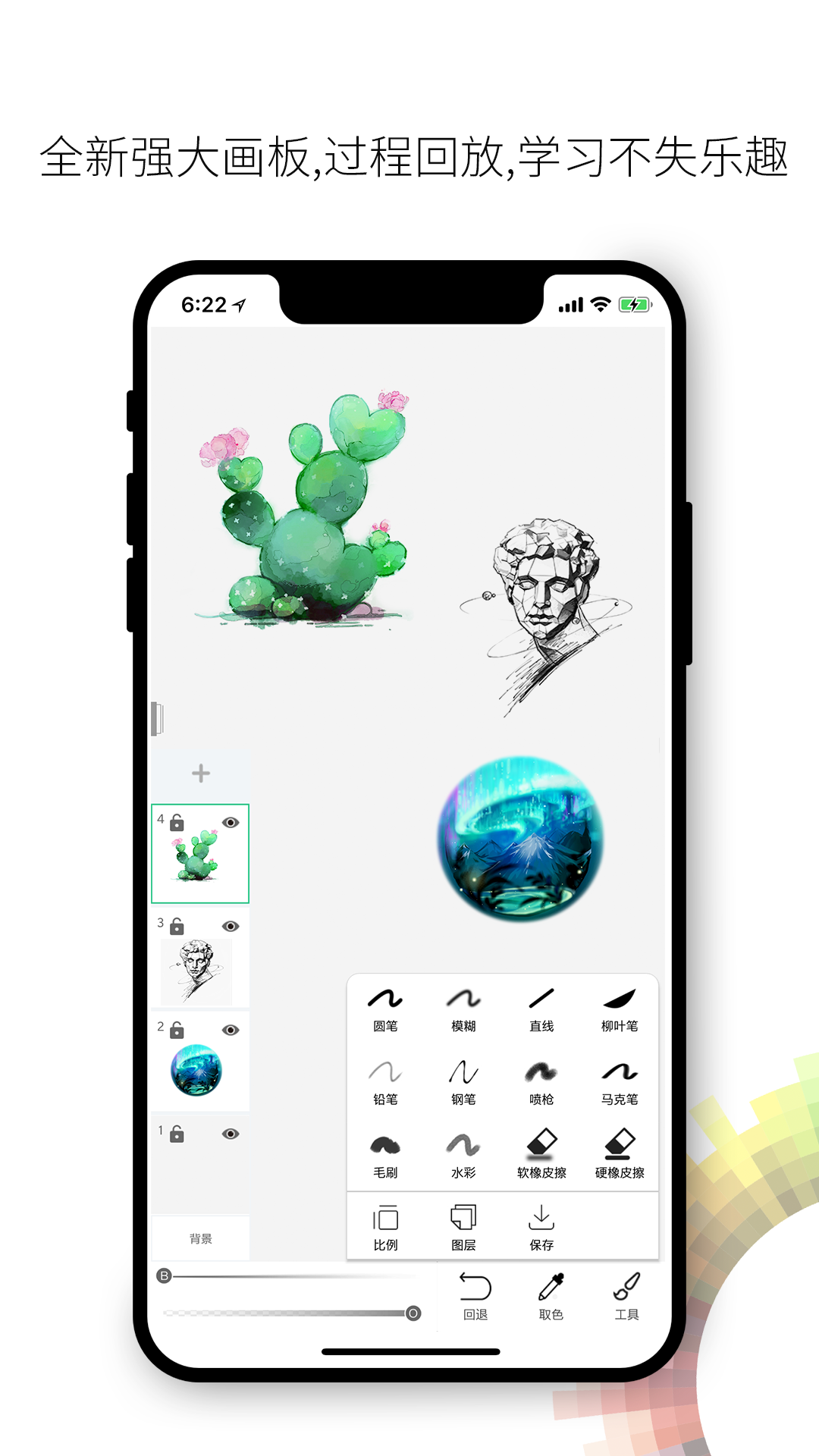 画吧免费版下载安装最新版本  v7.3.9图2