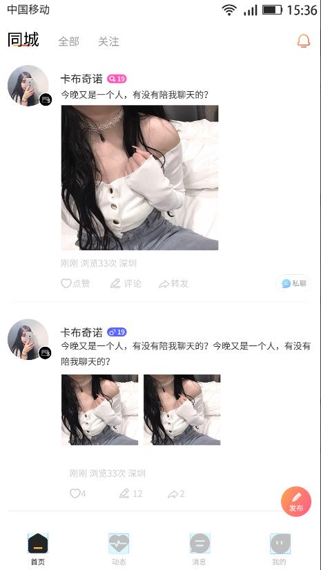 COS情侣2024  v1.0.7图3