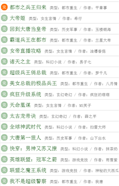 123读书网免费版官网  v5.0.0图2
