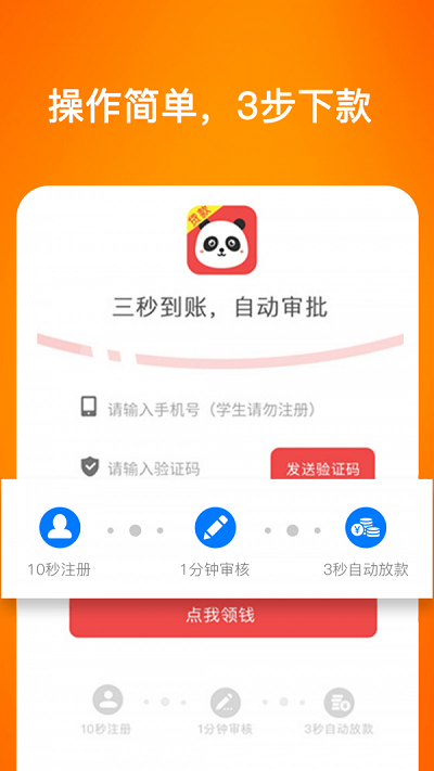 企鹅花呗最新版下载安装官网