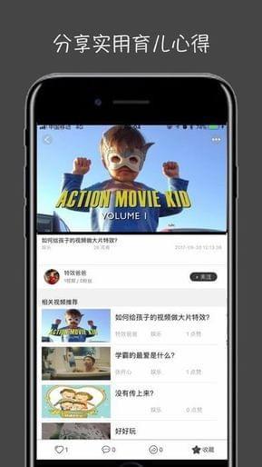萤火视频壁纸安卓版下载手机