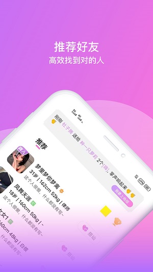 相见交友网站官网下载安卓版