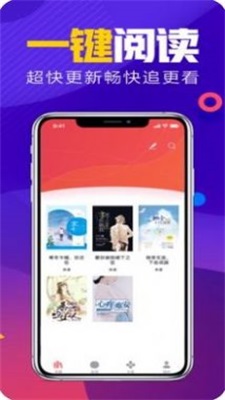 书荒网txt小说安卓版免费阅读  v1.0图1