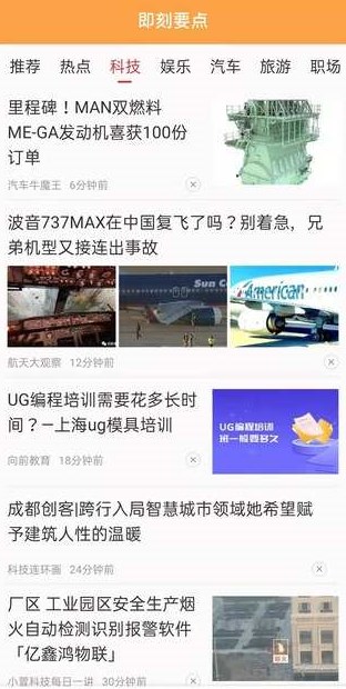 即刻要点app