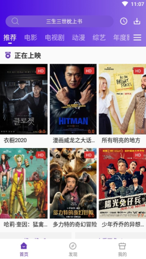 58影视手机版  v2.8图1
