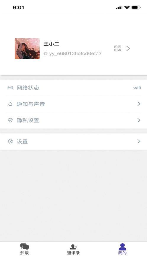 梦谈app