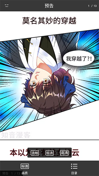 免费A漫  v1.0图2