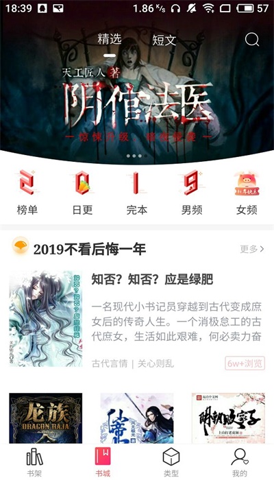 有兔阅读2024最新版  v1.8.6图1