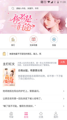 栀子欢小说言情书城  v2.9图3