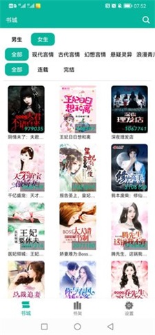 极光小说安卓版下载安装最新版苹果  v1.0图1