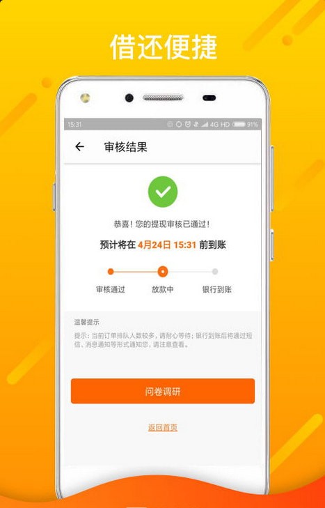 王子贷借款  v1.2.5图2