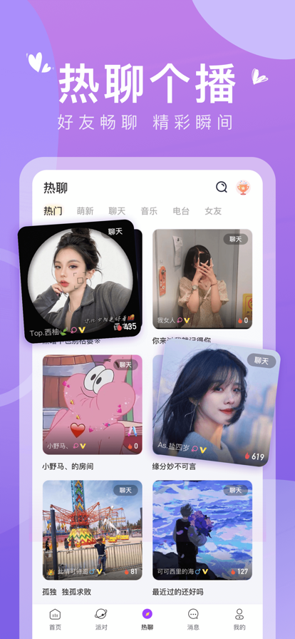 哈喽下载app单车  v1.0图3