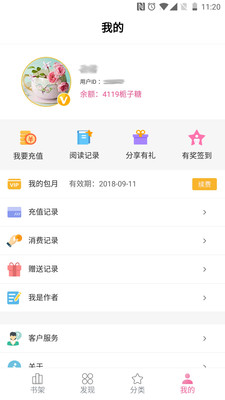 栀子欢小说言情书城