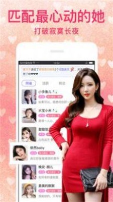 陌恋陌伴安卓版  v6.7图2