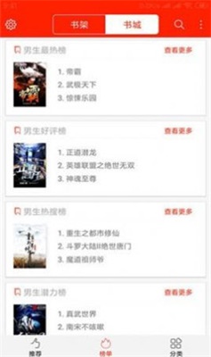 阅听文学最新版  v2.5.2图2