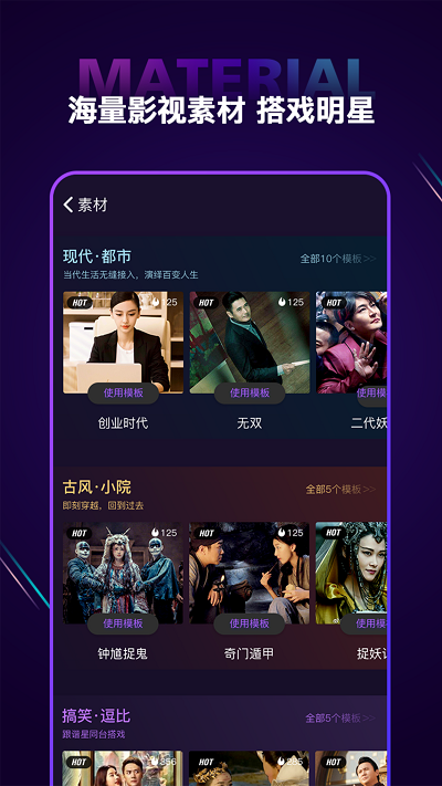 你有戏免费版