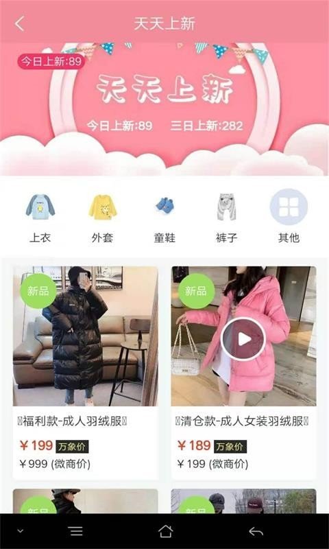 万象优童安卓版  v1.0图3