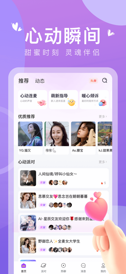 哈喽下载app单车  v1.0图1