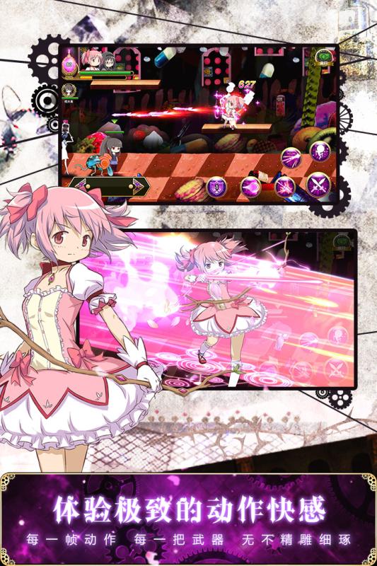魔法少女小圆外传游戏