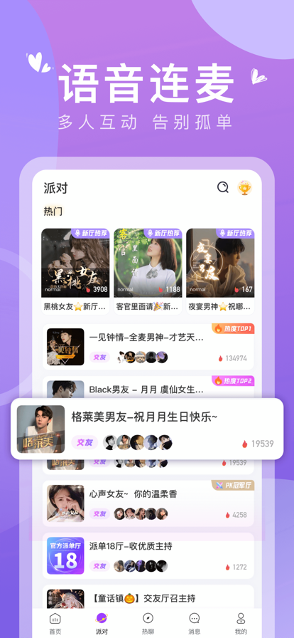 哈喽下载app单车