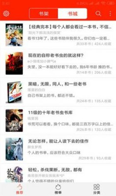 阅听文学手机版下载安装最新版  v2.5.2图1