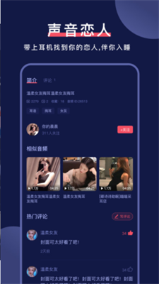 诱耳助眠2024