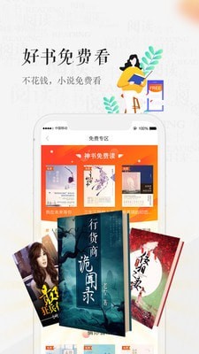 天翼阅读最新版本下载  v6.0.1图3