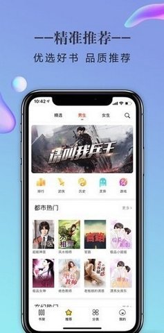 三八书屋免费版在线阅读  v1.0图3