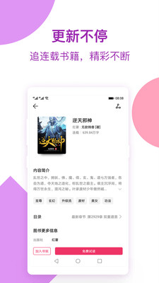 西瓜免费听书免费版在线听  v1.0图2