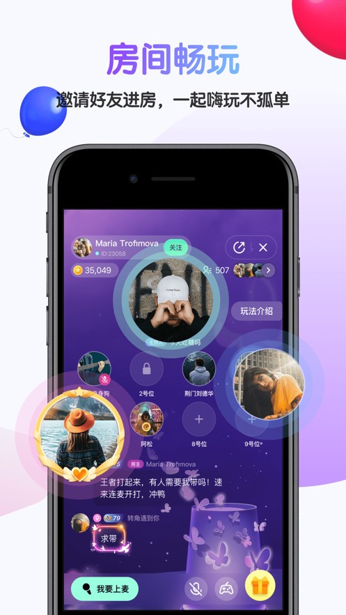 哎呀语音最新版下载官网安装苹果11  v3.18.0图3