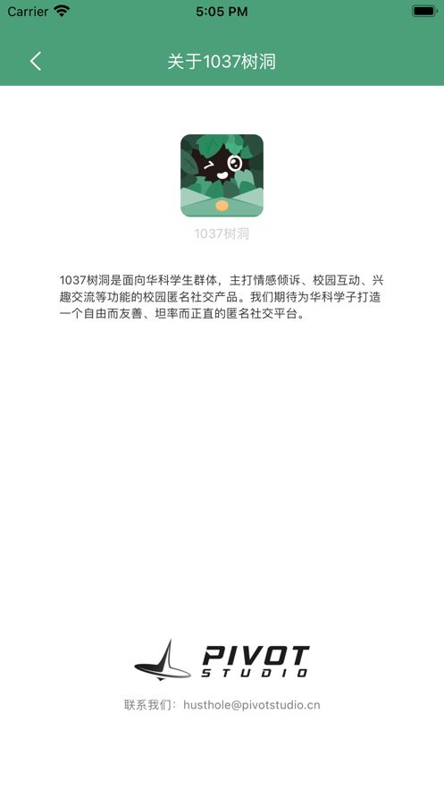 1037号树洞手机版  v1.0.0图3