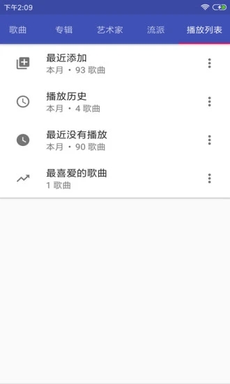 音乐播放器hifi免费版下载安卓手机安装  v3.2.8图2