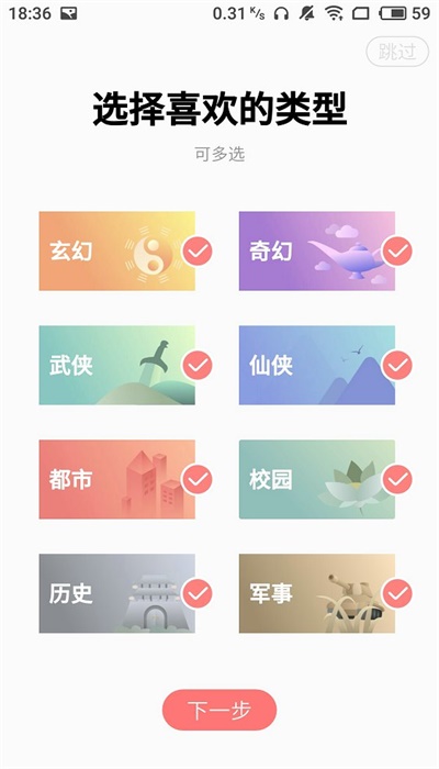 有兔阅读2024最新版
