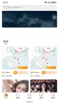 豚缘交友免费版