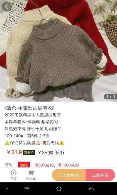 万象优童安卓版