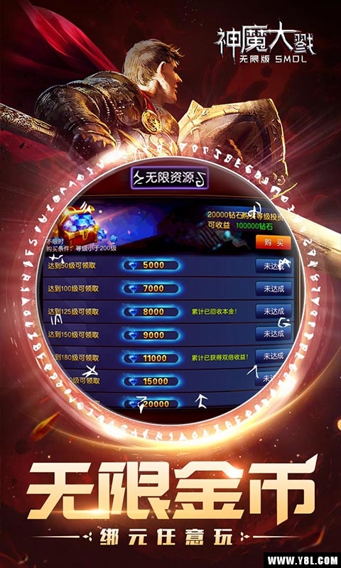 神魔大戮无限版  v1.0图3