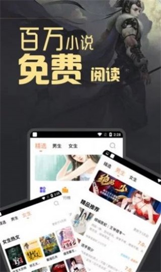 白马书屋最新版  v1.0图2