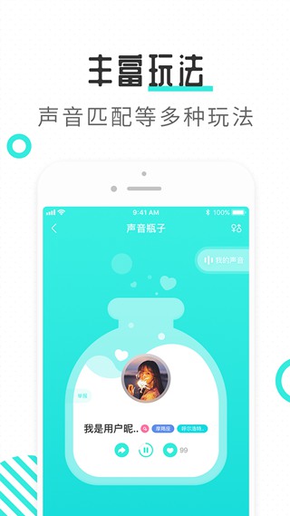 轻寻语音手机版下载安装苹果