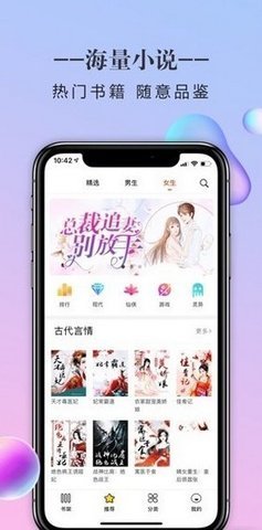 三八书屋免费版在线阅读  v1.0图2