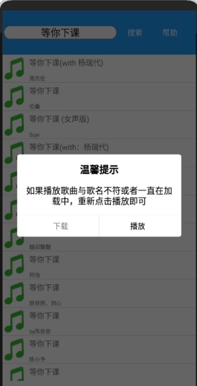 酷音乐手机版app下载  v1.0图1