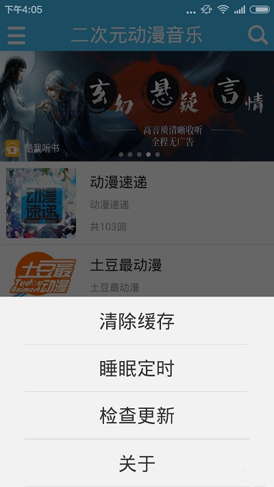 传音音乐手机版下载安装最新版苹果版  v2.0.2图1