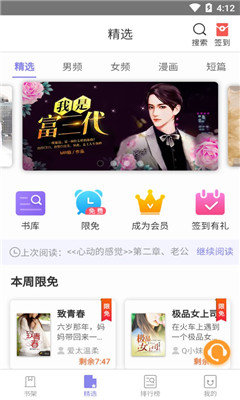 鹦鹉阅读手机版下载安装苹果版  v2.0.0图3