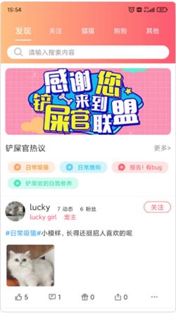 铲屎官联盟最新版下载